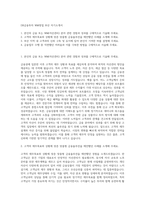 DB금융투자 WM영업 부산 자기소개서-1
