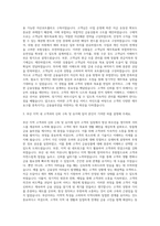 DB금융투자 WM영업 부산 자기소개서-2