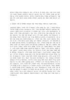 DB금융투자 WM영업 부산 자기소개서-3