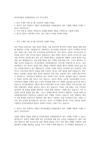 한국중부발전 보령발전본부 사무 자기소개서-1