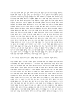 한국중부발전 보령발전본부 사무 자기소개서-2