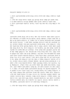 DB금융투자 WM영업 자기소개서 (3)-1