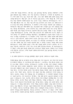 DB금융투자 WM영업 자기소개서 (3)-2