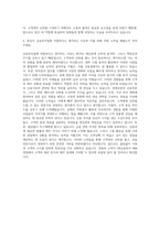 DB금융투자 WM영업 자기소개서 (3)-3