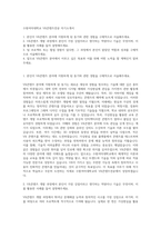 수원여자대학교 VR콘텐츠전공 자기소개서-1