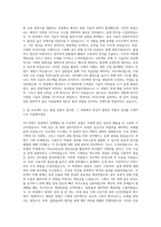 수원여자대학교 VR콘텐츠전공 자기소개서-2