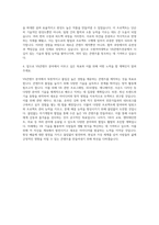 수원여자대학교 VR콘텐츠전공 자기소개서-3