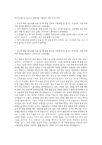 SK이노베이션 System 공정개발 모듈&팩 용접 자기소개서-1