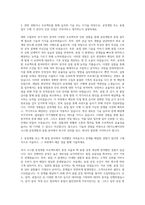 SK이노베이션 System 공정개발 모듈&팩 용접 자기소개서-2