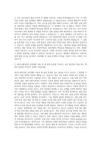 SK이노베이션 System 공정개발 모듈&팩 용접 자기소개서-3