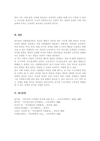 반두라의 사회학습이론은 무엇인지 구체적으로 기술 자신은 삶에서 어떤 사람의 무엇을 모델링하였으며 이는 자신의 삶의 어떤 부분을 변화시켰는지-5