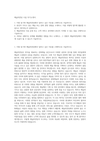 예술의전당 시설 자기소개서-1