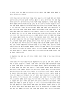 예술의전당 시설 자기소개서-2