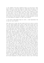 예술의전당 시설 자기소개서-3