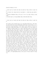 DB금융투자 WM영업 자기소개서-1