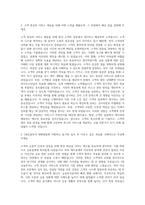 DB금융투자 WM영업 자기소개서-2