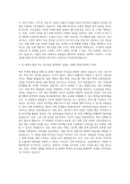 DB금융투자 WM영업 자기소개서-3