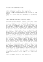 국립부경대학교 대학원 자원환경경제학과 자기소개서-1
