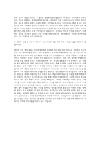 국립부경대학교 대학원 자원환경경제학과 자기소개서-3