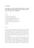서구지성사입문 제10-15장의 요점-1