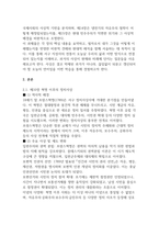 서구지성사입문 제10-15장의 요점-2