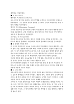 서구지성사입문 제10-15장의 요점-3