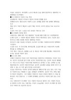 서구지성사입문 제10-15장의 요점-5