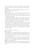 서구지성사입문 제10-15장의 요점-7