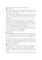 서구지성사입문 제10-15장의 요점-9