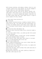 서구지성사입문 제10-15장의 요점-11