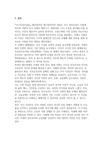 서구지성사입문 제10-15장의 요점-13