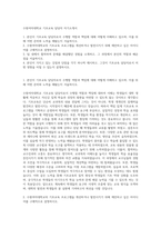 수원여자대학교 기초교육 담당자 자기소개서-1