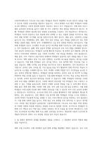 수원여자대학교 기초교육 담당자 자기소개서-2