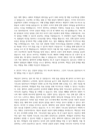 수원여자대학교 기초교육 담당자 자기소개서-3