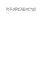 수원여자대학교 기초교육 담당자 자기소개서-4