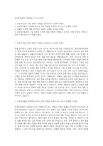한국중부발전 사내변호사 자기소개서-1