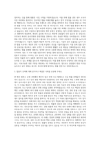 한국중부발전 사내변호사 자기소개서-2