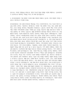 한국중부발전 사내변호사 자기소개서-3