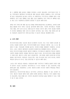 사회보장급여 이용수급자 발굴에 관한 법률 입법 배경과 목적을 기술하고 복지사각지대 개선을 위한 방안을 제시-5