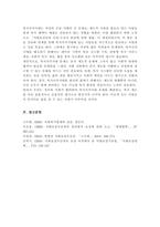 사회보장급여 이용수급자 발굴에 관한 법률 입법 배경과 목적을 기술하고 복지사각지대 개선을 위한 방안을 제시-6