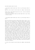 SK이노베이션 경영관리 성과분석 자기소개서-1