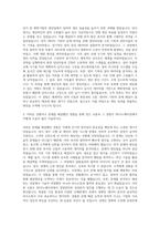 SK이노베이션 경영관리 성과분석 자기소개서-2
