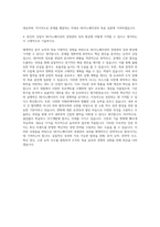 SK이노베이션 경영관리 성과분석 자기소개서-3