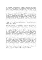 수원여자대학교 레저스포츠과 해양관광레저산업전공 자기소개서-3