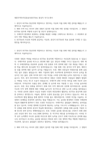 대한무역투자진흥공사(KOTRA) 통상직 자기소개서-1