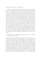 대한무역투자진흥공사(KOTRA) 통상직 자기소개서-2