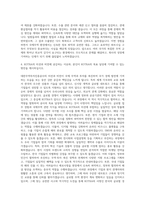 대한무역투자진흥공사(KOTRA) 통상직 자기소개서-3