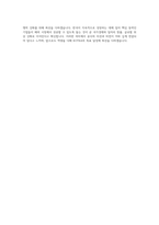 대한무역투자진흥공사(KOTRA) 통상직 자기소개서-4