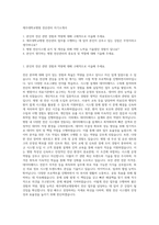제주대학교병원 전산관리 자기소개서-1