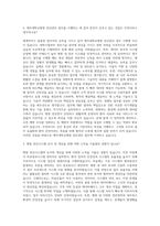 제주대학교병원 전산관리 자기소개서-2